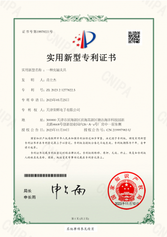 专利证书2305