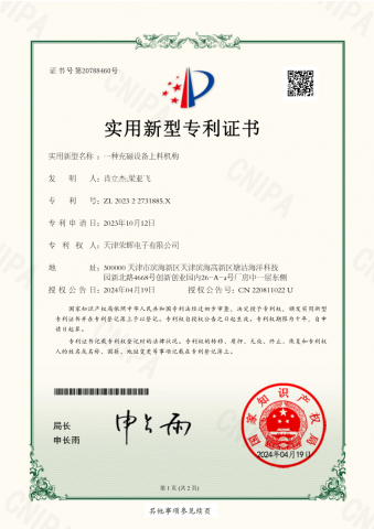 专利证书2410